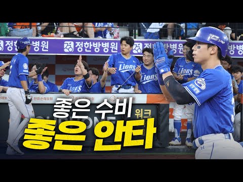 [삼성 vs 한화] 삼성 이재현의 좋은 수비 이후 좋은 안타! 이어지는 김성윤의 적시타까지! | 8.30 | 크보모먼트 BY 삼진제약 | 야구 하이라이트