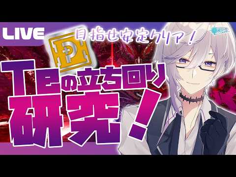 【PSO2:NGS公認クリエイター/ship6】深禍ルーサー立ち回り研究会!!【VTuber】