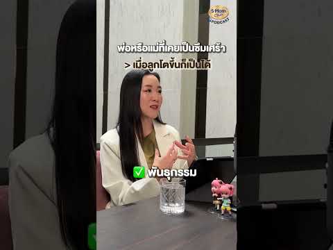 Podcast|BabyBlueน่ากลัวกว่