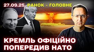 Загроза ударів Росії по базах НАТО, атаки дронів у Європі та переговори України з США: головні події дня