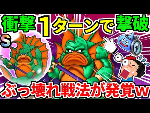 ドラクエウォーク【完全攻略】グラコスエビル 弱点【ドラゴンクエストウォーク】【DQW】【DQウォーク】【ウォーク】【初心者】