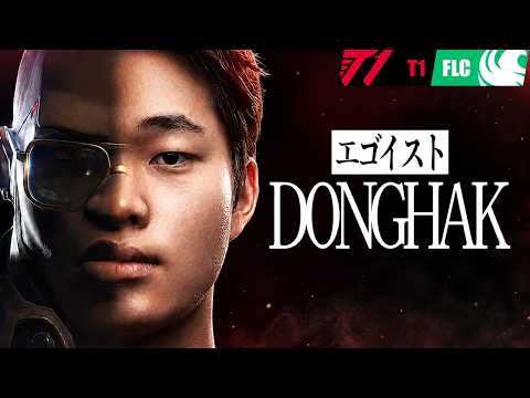 【エゴイスト】T1 vs FLCの四皇激突──運命を変えたDONGHAKドゥーム【OWCS KOREA】
