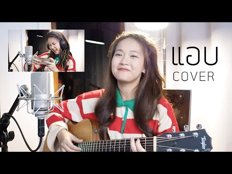 RoVLoveSong|แอบ(hide)COVER