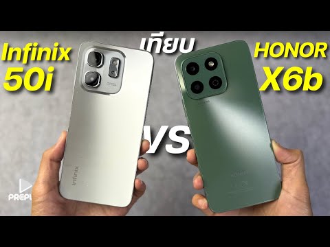 รีวิวตัวไหนดีInfinixHot50