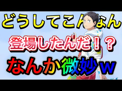 【ハイドリ】新福永がどうして実装されたかわからないwww