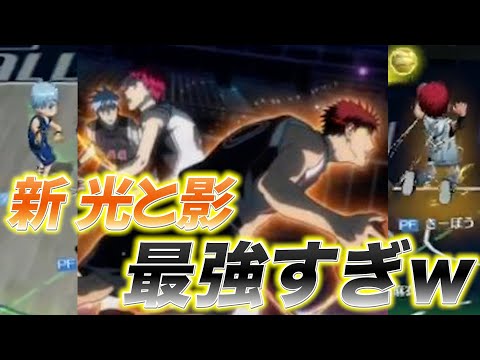 黒子とLG火神の相性が良すぎな件【黒バスSR】