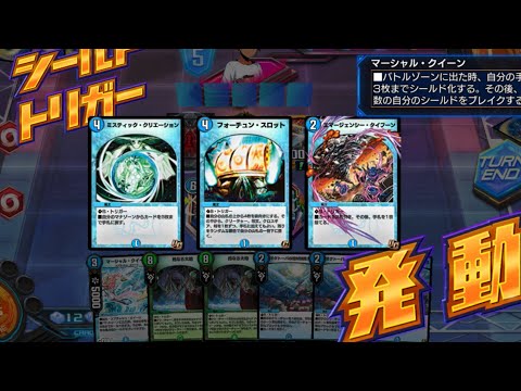 【デュエプレ】BA候補だったマーシャル供養【ろう】