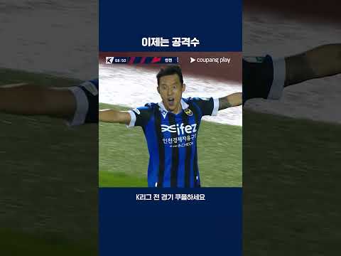 윤정환 감독의 용병술에 방점을 찍은 신진호의 득점 | 2025 K리그2 | 부산 vs 인천