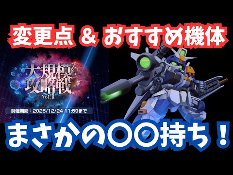 【Gジェネ】URよりSSRが活躍!? 大規模攻略戦の進め方と攻略まとめ / デュエルガンダムアサルトシュラウド イザーク 性能評価【SDガンダム ジージェネレーション エターナル】