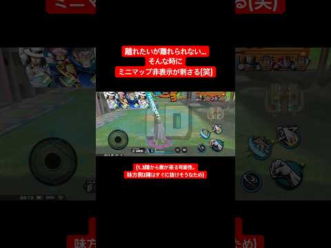 ミニマップ非表示が強い【バウンティラッシュ】#バウンティ #bountyrush #onepiecebountyrush#opbr #ルッチ#黄猿#ゾロ#ガープ