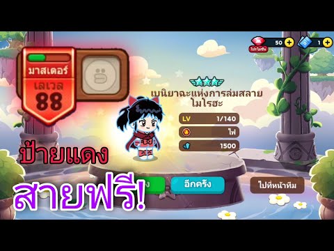 [LineRangers]ไอดีป้ายแดงสุ่ม