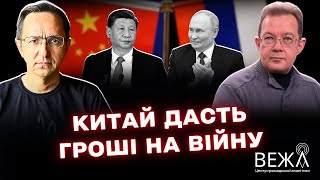 EU stance on Russia's war against Ukraine, China's role, and the absence of a unified approach to Beijing