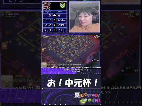 【クラクラ】勝利目前で星１!!これがCOC!! This 1-Star Changed Everything #shorts #clashofclans