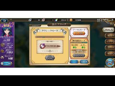 ラングリッサーモバイルの実況配信