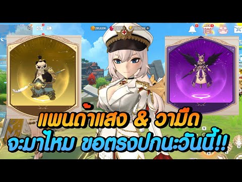 SummonersWar:Chroniclesแพ