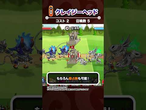 クレイジーヘッド登場！【城ドラ｜城とドラゴン公式】 #shorts