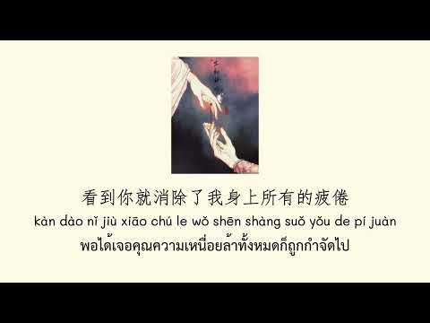 [THAISUB|PINYIN]BigYear大年-