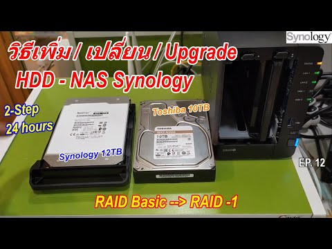 วิธีเปลี่ยนUpgradeเพิ่ม-HDD-NA วิธีเปลี่ยนUpgradeเพิ่ม-HDD-NA