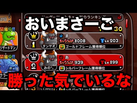 【城ドラ】自分が最強だと勘違いした雑魚を俺がぶち抜く【かる㌧】