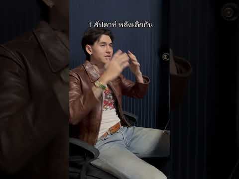 วันแรกไม่เท่าไหรวีคต่อไปร้องไ