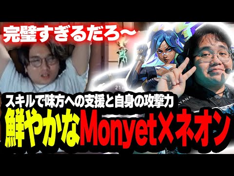 【GEN vs RRQ】味方の為のスキル入れと自身の攻撃力で圧倒するMonyet×ネオンが鮮やか過ぎる！【VCT Pacific 2025 Stage 2 PLAYOFFS DAY 3】