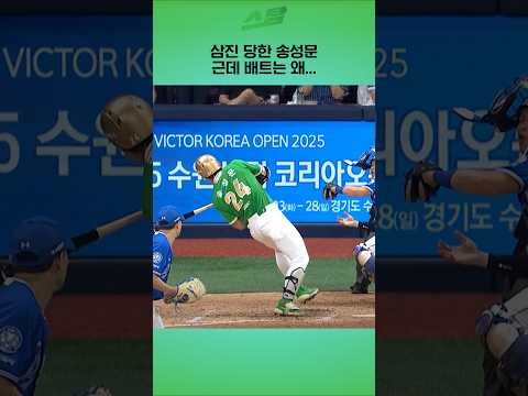 삼진 당한 송성문 근데 배트는 왜...