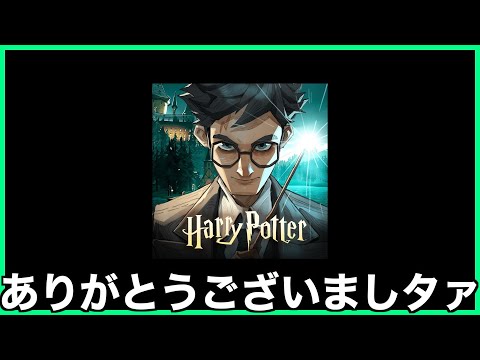 サービス終了の可能性について【魔法の覚醒】