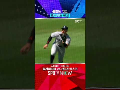 위기의 팀을 구해내는 저지의 슈퍼맨 캐치 