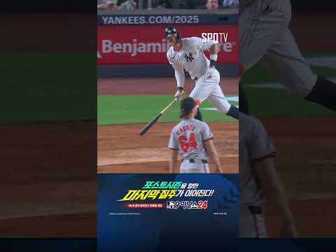 [MLB] 56호 홈런 계속해서 달아나는 애런 저지! (09.25)