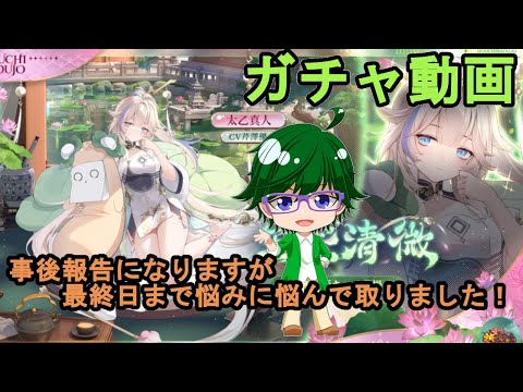 【放置少女ガチャ動画】事後報告になりますが最終日まで悩みに悩んで取りました！【デフ】