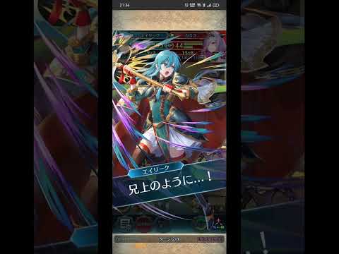 【FEH】1252【飛空城】推し活 エイリーク 先制ワンパンマン