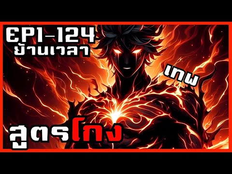 [พากย์มังงะ]ใช้ชีวิตโครตสบายใ