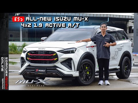 รีวิวALL-NEWISUZUMU-X2025”