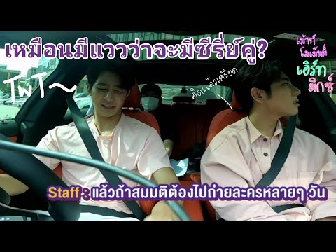 (เม้าท์โมเม้นต์:เอิร์ทมิกซ (เม้าท์โมเม้นต์:เอิร์ทมิกซ