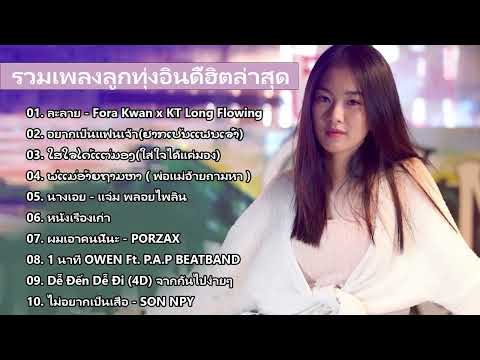 รวมเพลงฮิตเพราะๆชุด2Byเอย