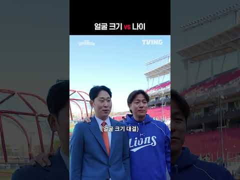 [KBO 리그] 얼굴크기 vs 나이ㅣㅣSPORTS