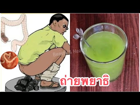 ดื่มกำจัดพยาธิในร่างกาย-พยาธิต ดื่มกำจัดพยาธิในร่างกาย-พยาธิต