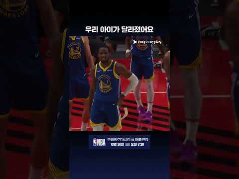 화끈한 덩크를 보여주는 조나단 쿠밍가 l NBA I 골든스테이트 vs 포틀랜드
