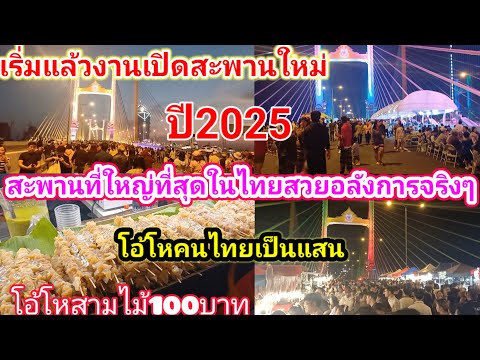 โอ้โหฝรั่งถึงกับตะลึงเลยเมืองไ