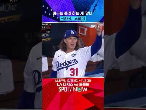 4안타 2홈런 폭발한 선발 투수 ㄷㄷ 