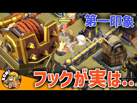無難に強いクラフトはどれ？フックタワーが意外に、、、【クラクラ】