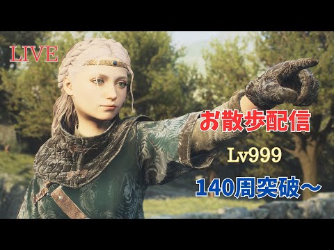 ドラゴンズドグマ2 140周突破～DD2散歩