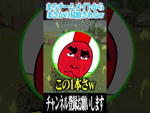 【荒野行動】2vs2でまさかのチームメイトに見放されたwwwww