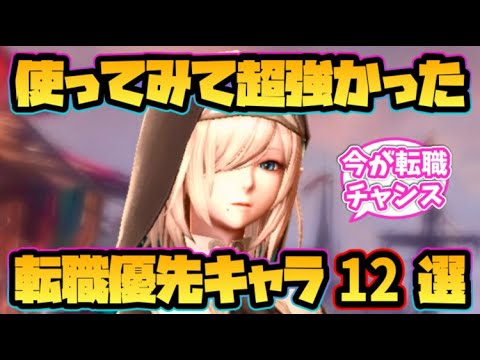 【ウィザードリィ ダフネ】使ってみて超強かった転職優先キャラ12選!