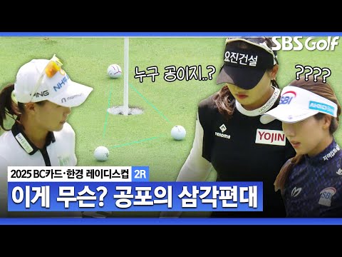 [2025 KLPGA] 갑자기 이게 무슨 일이죠? 이런 샷이.. 누가 더 멀까요?_BC카드•한경 2R