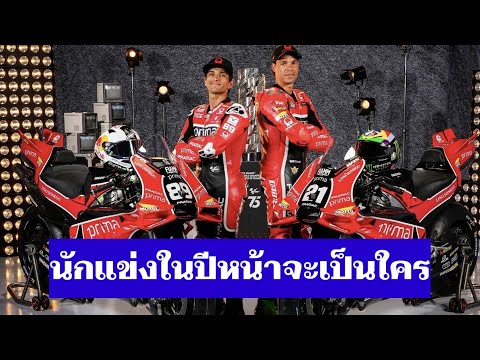 Pramacจะเอายังไงยังไม่ได้นัก