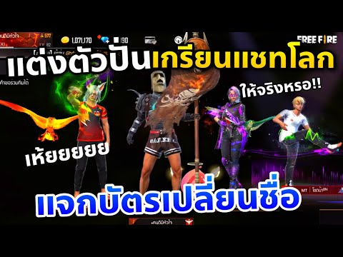 สุ่มแชทโลก-แกล้งจีบสาว🥰แต่ดันอ สุ่มแชทโลก-แกล้งจีบสาว🥰แต่ดันอ