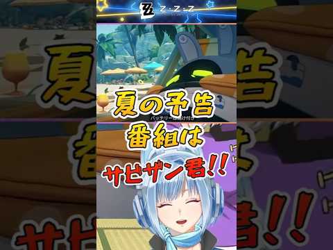 ver2.1予告番組のサビザンが可愛そう過ぎる#ゲーム実況 #ゼンゼロ  #ゼンレスゾーンゼロ #クソ雑