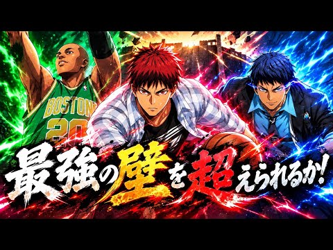 【黒子のバスケSR】ゲームレベルが変わる！ゾーンになるためには壁を越える実力がいる！