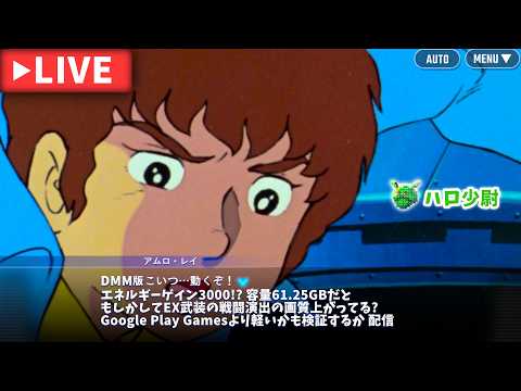 【暴露】ハロティーのDMMテスト配信 本当に●っ壊れてるのは…? 概要欄要確認【教育の敗北】